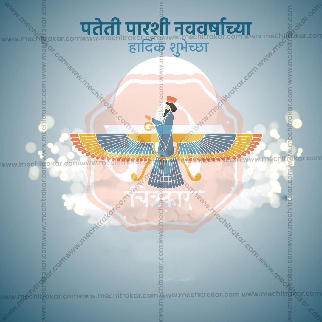 Professional Farvardin Template Design for Social Media in Marathi, Hindi, and English - PSD  by Me Chitrakar