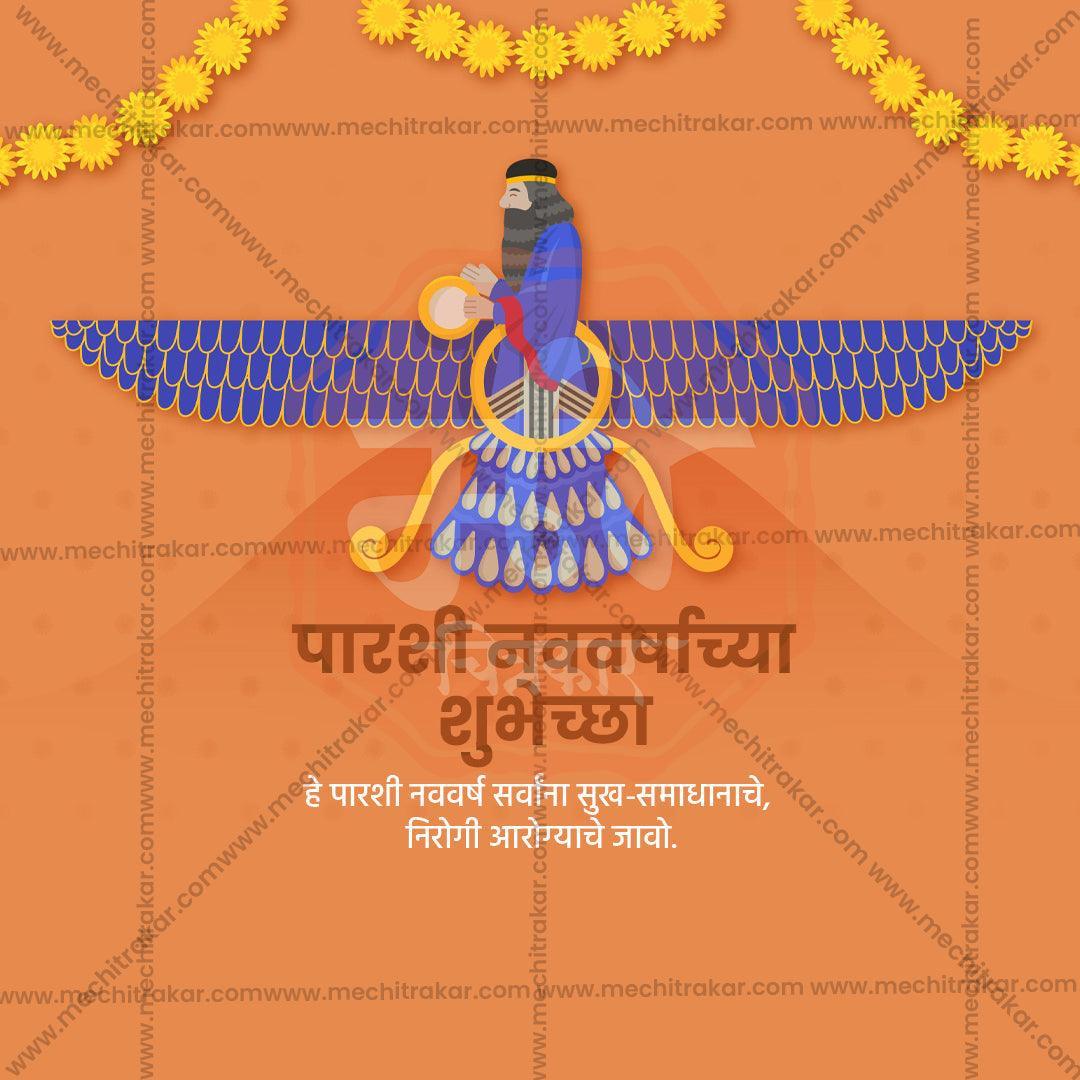 Professional Farvardin Template Design in Marathi, Hindi, and English - High-Quality Editable PSD  by Me Chitrakar