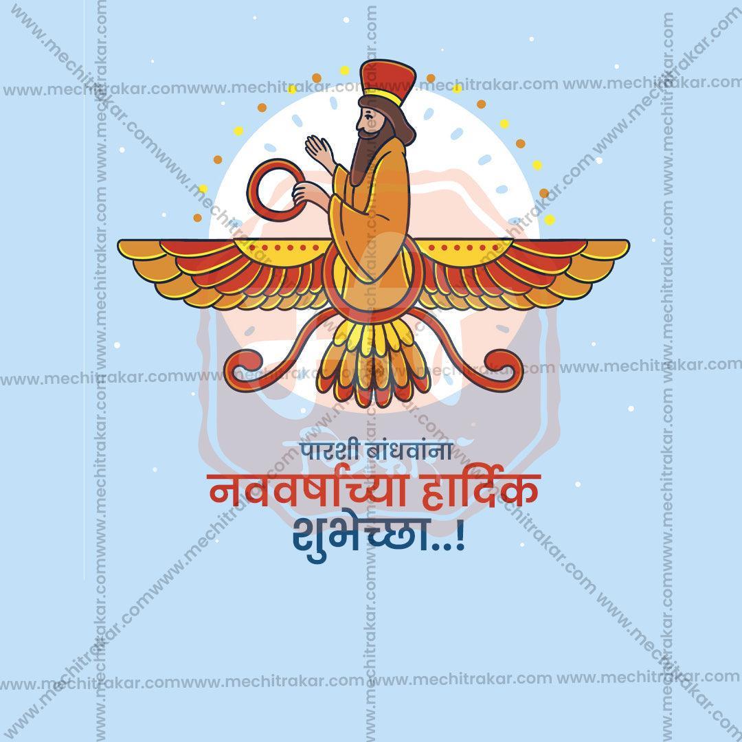 Creative Farvardin Festival Poster in Marathi, Hindi, and English - Editable PSD  by Me Chitrakar