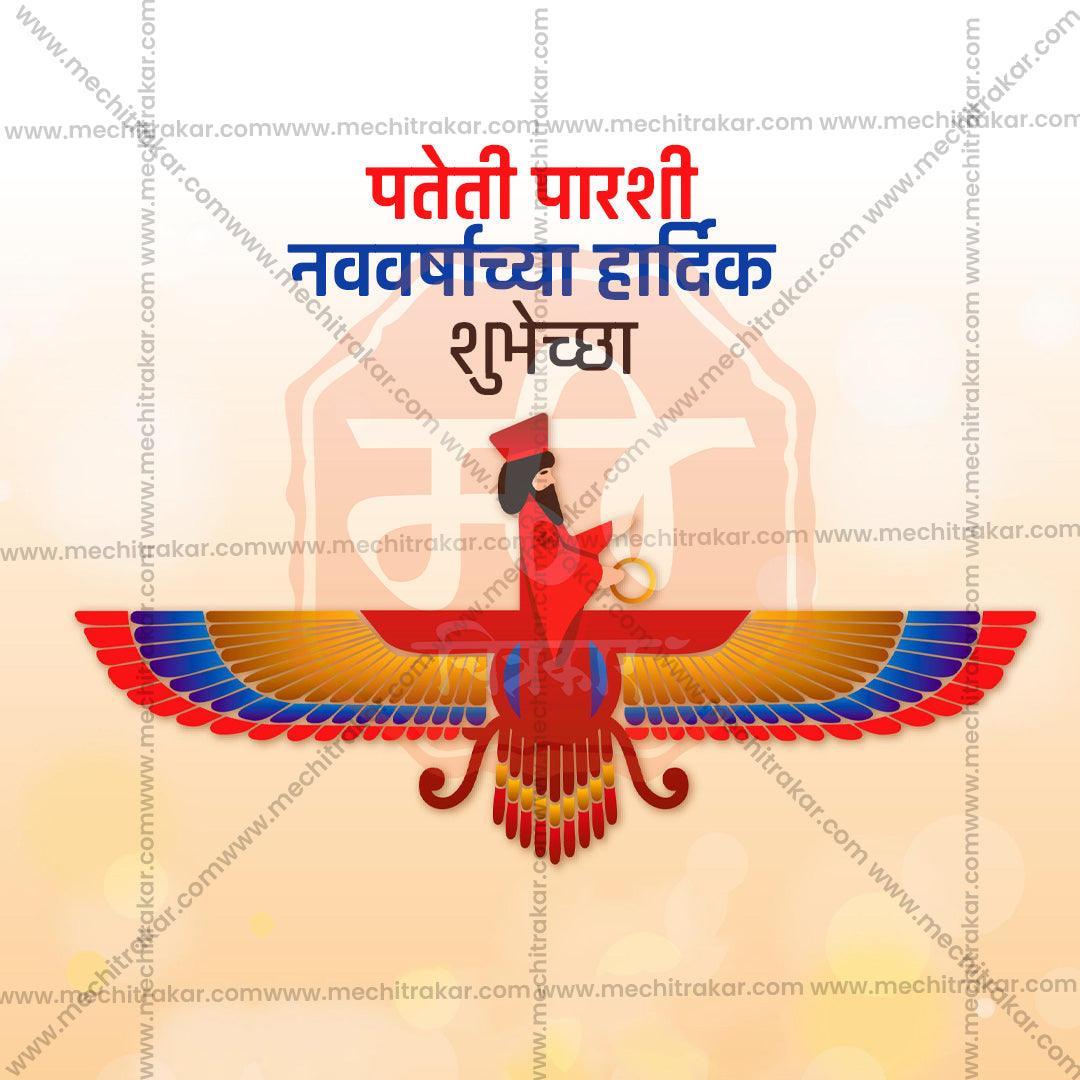 Premium Farvardin Festival Invitation in Marathi, Hindi, and English - Editable PSD  by Me Chitrakar