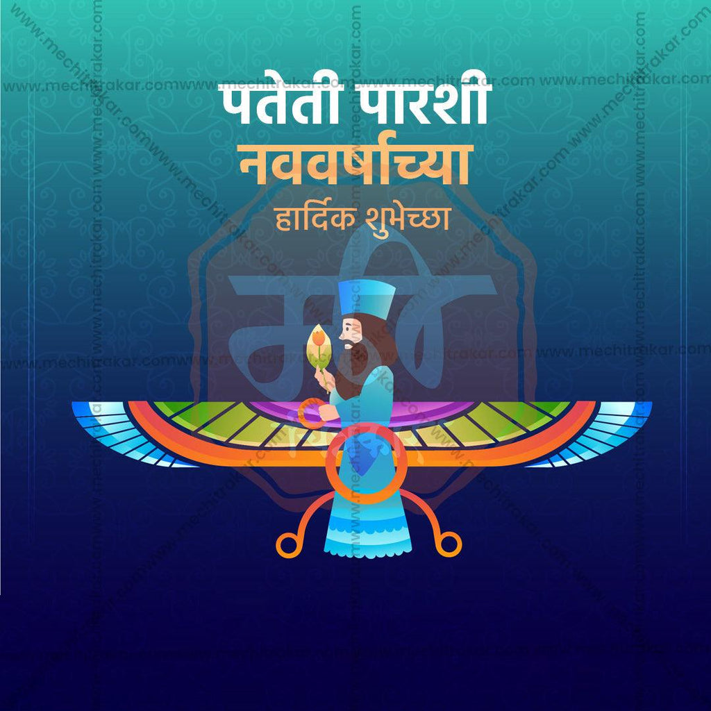 High-Quality Farvardin Festival Flyer in Marathi, Hindi, and English - Editable PSD  by Me Chitrakar