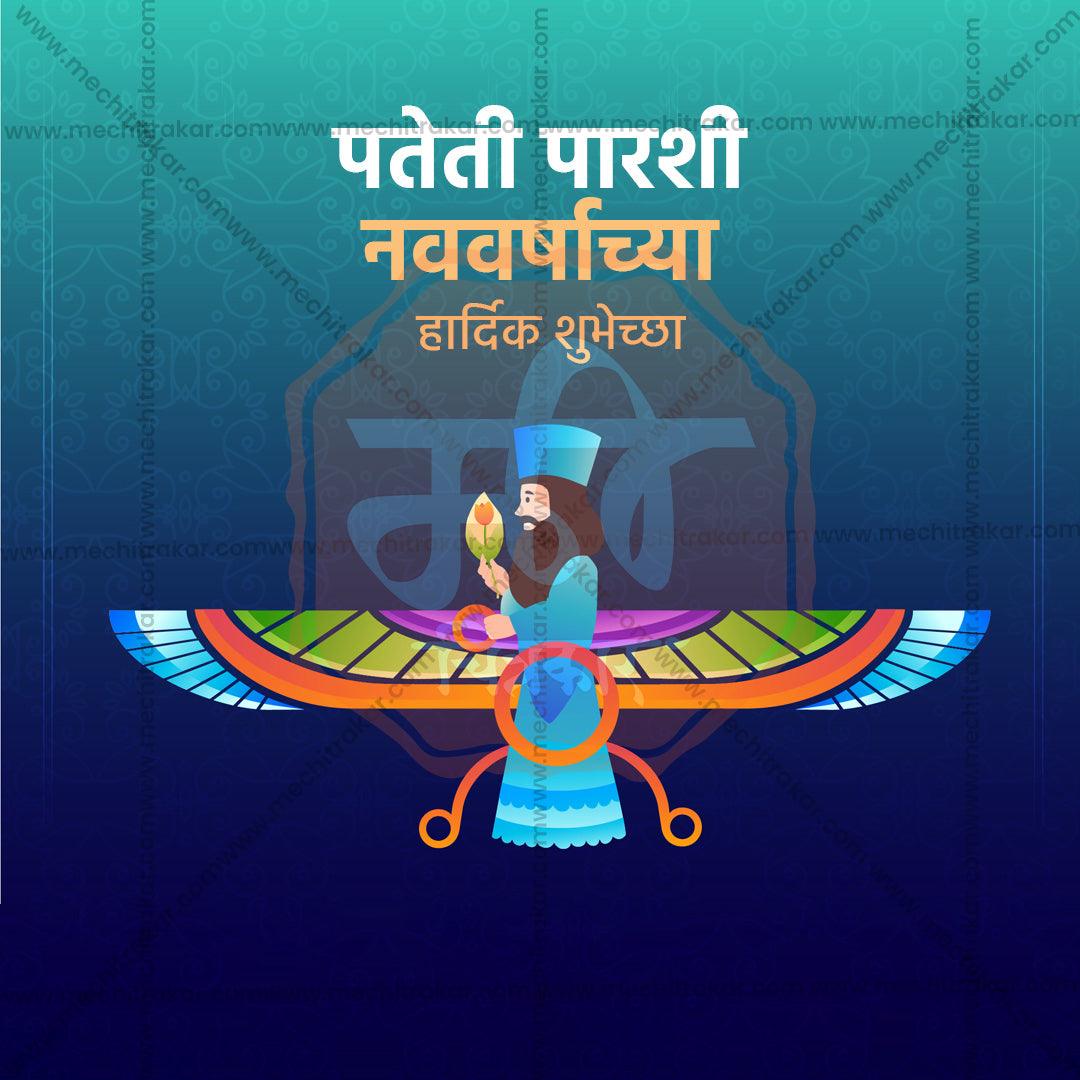 High-Quality Farvardin Festival Flyer in Marathi, Hindi, and English - Editable PSD  by Me Chitrakar
