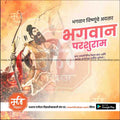 Illustration of Bhagwan Parshuram holding bow and arrows celebrating Parshuram Jayanti festival