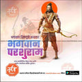 Illustration of Lord Parshuram holding a bow, traditional attire with tribal patterns, Hindu deity avatar design