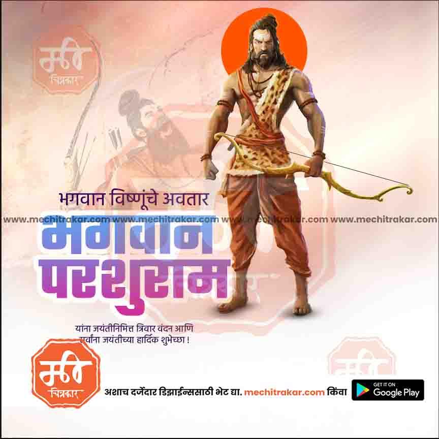 Illustration of Lord Parshuram holding a bow, traditional attire with tribal patterns, Hindu deity avatar design