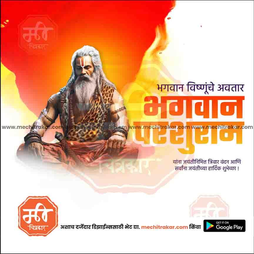 Illustration of Bhagwan Parshuram with long white hair and beard, leopard skin attire, and orange background for spiritual design