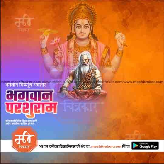 Illustration of Lord Parshuram and sage against orange background with Hindi text, from mechitrakar.com graphic template