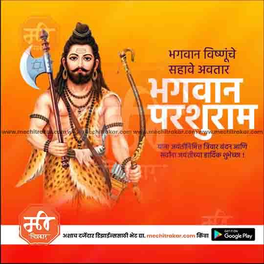 Illustration of Lord Parshuram holding an axe and bow, with Marathi text on orange background, editable PSD template from mechitrakar.com
