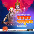 Parshuram Jayanti poster featuring Hindu deity Lord Vishnu and sage Parshuram with Marathi text and www.mechitrakar.com branding