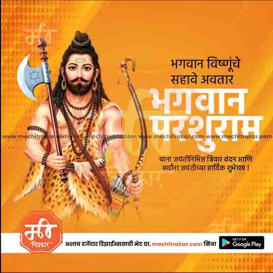 Illustration of Lord Parshuram holding axe and bow on orange background with Marathi text, premium PSD template from me.chitrakar.com