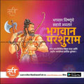 Illustration of Bhagwan Parshuram holding an axe with orange and purple background, celebrating Parshuram Jayanti