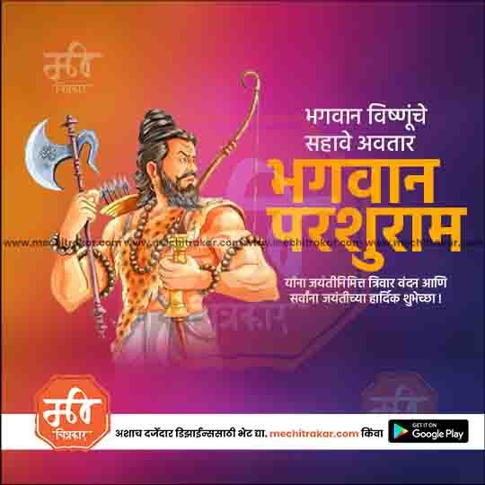 Illustration of Bhagwan Parshuram holding an axe with orange and purple background, celebrating Parshuram Jayanti