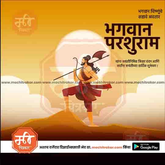 Illustration of Bhagwan Parshuram with bow and axe on a gradient orange background, Hindu festival greeting design