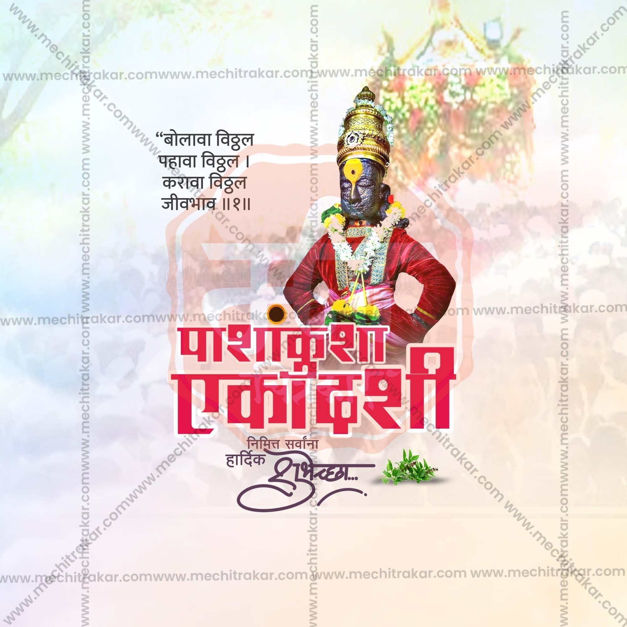 Professional Pashankusha EkadashiTemplate Design in Marathi, Hindi, and English - High-Quality Editable PSD  by Me Chitrakar