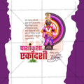 Elegant Pashankusha EkadashiFlyer Design in Marathi, Hindi, and English - High-Quality PSD  by Me Chitrakar