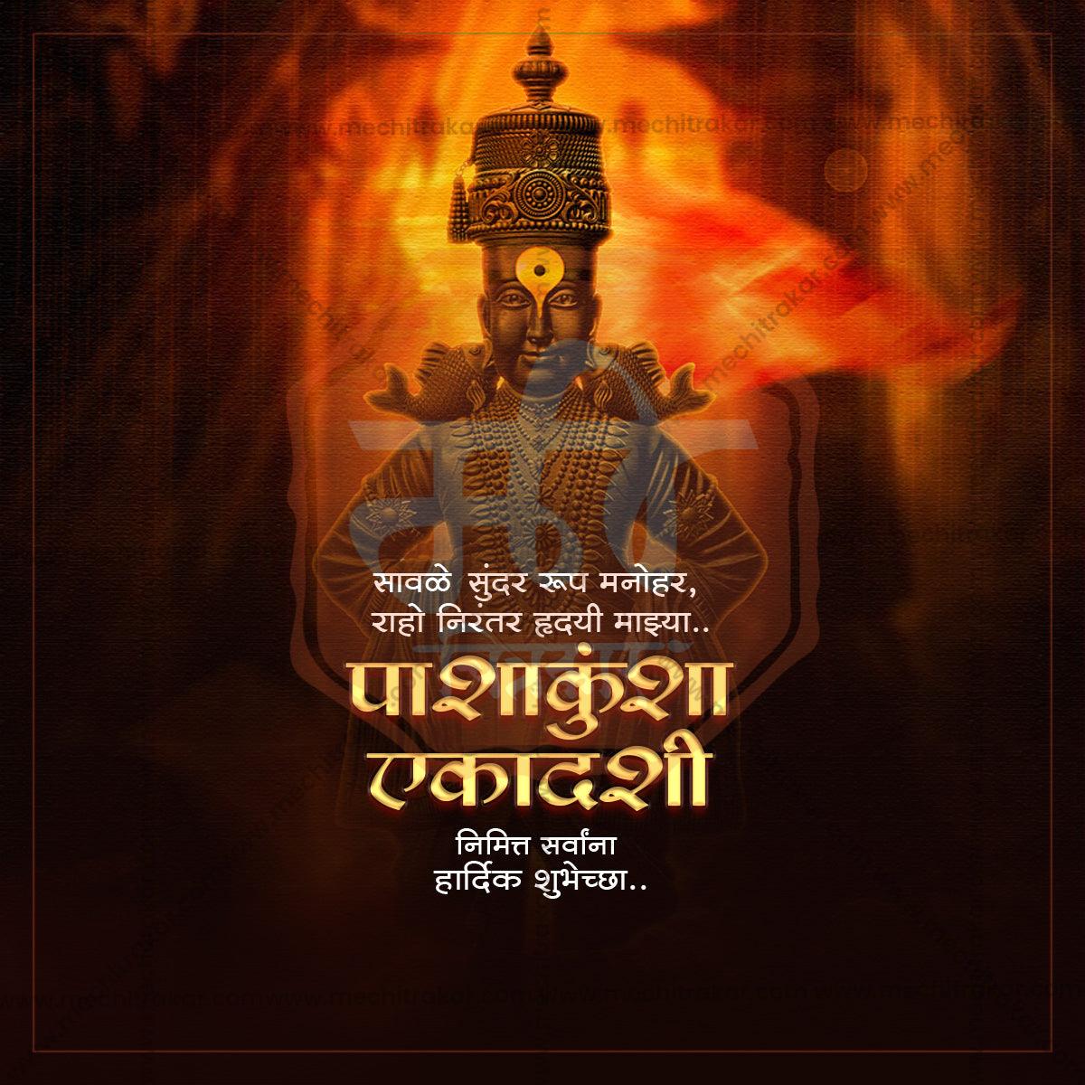 Premium Pashankusha EkadashiFestival Invitation in Marathi, Hindi, and English - Editable PSD  by Me Chitrakar