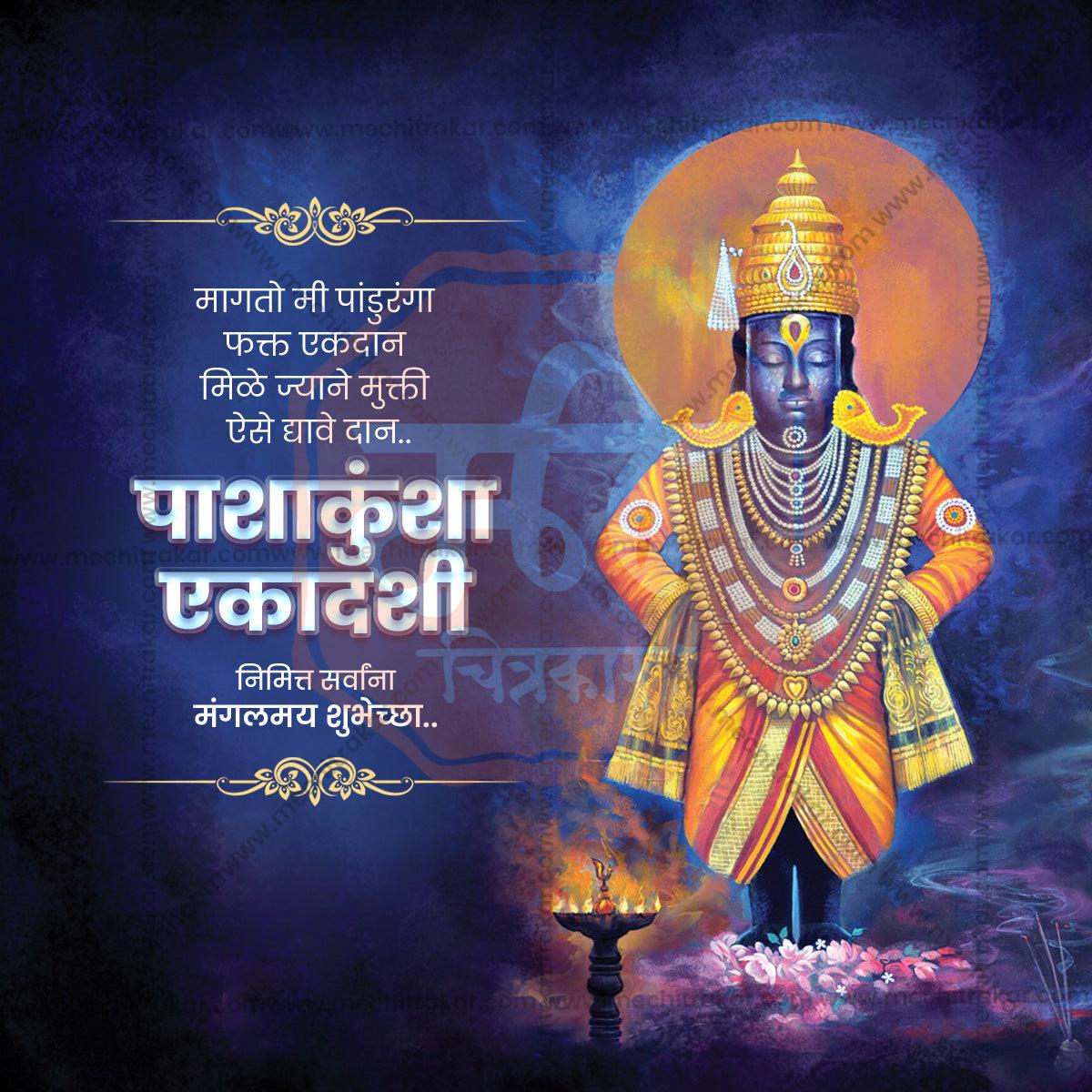 Beautiful Pashankusha EkadashiEvent Poster in Marathi, Hindi, and English - High-Quality Editable PSD  by Me Chitrakar