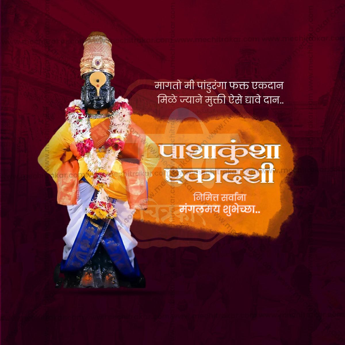 Attractive Pashankusha EkadashiFestival Banner in Marathi, Hindi, and English - PSD  by Me Chitrakar