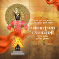 High-Quality Pashankusha EkadashiFestival Flyer in Marathi, Hindi, and English - Editable PSD  by Me Chitrakar