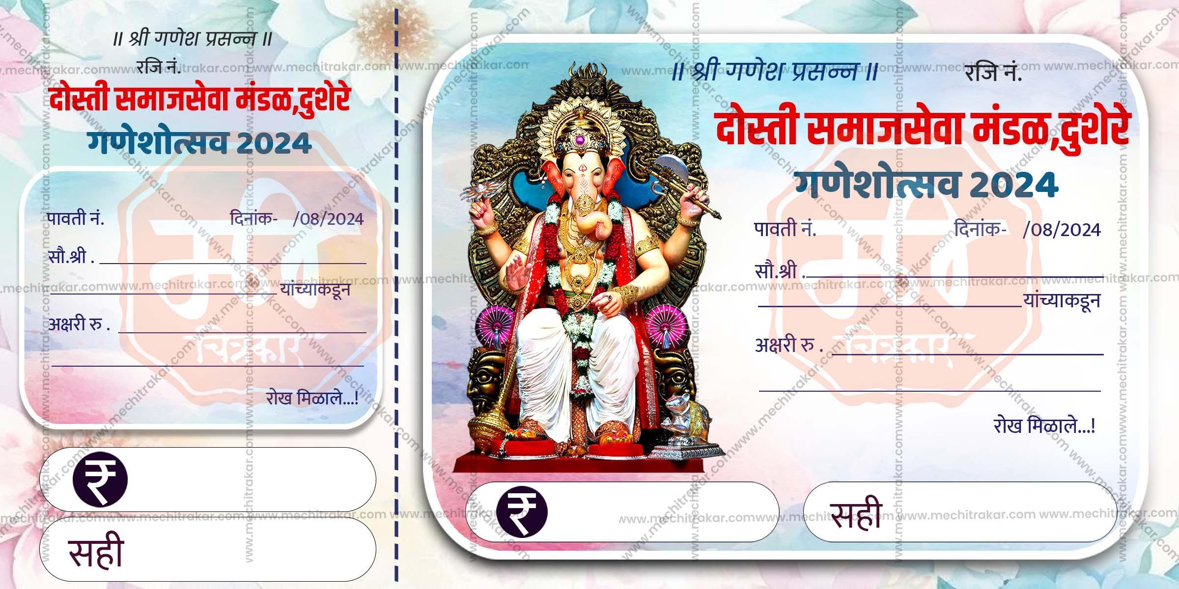 High Quality Ganeshotsav Pavati Book Templates – Editable PSD Format - Mechitrakar | GPB0824-2