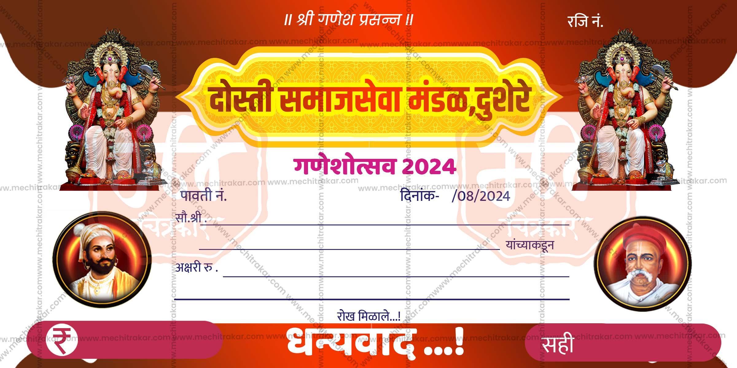 Ganeshotsav Pavati Book Templates – High-Quality Editable PSD Files for Mandals - Mechitrakar | GPB0824-5