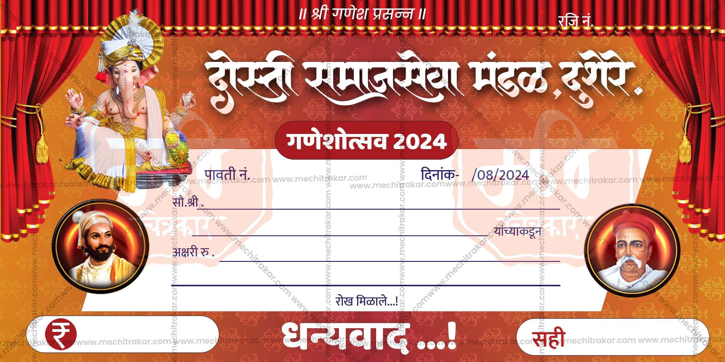 Ganeshotsav Pavati Book Templates – High-Quality Editable PSD Files for Mandals - Mechitrakar | GPB0824-6