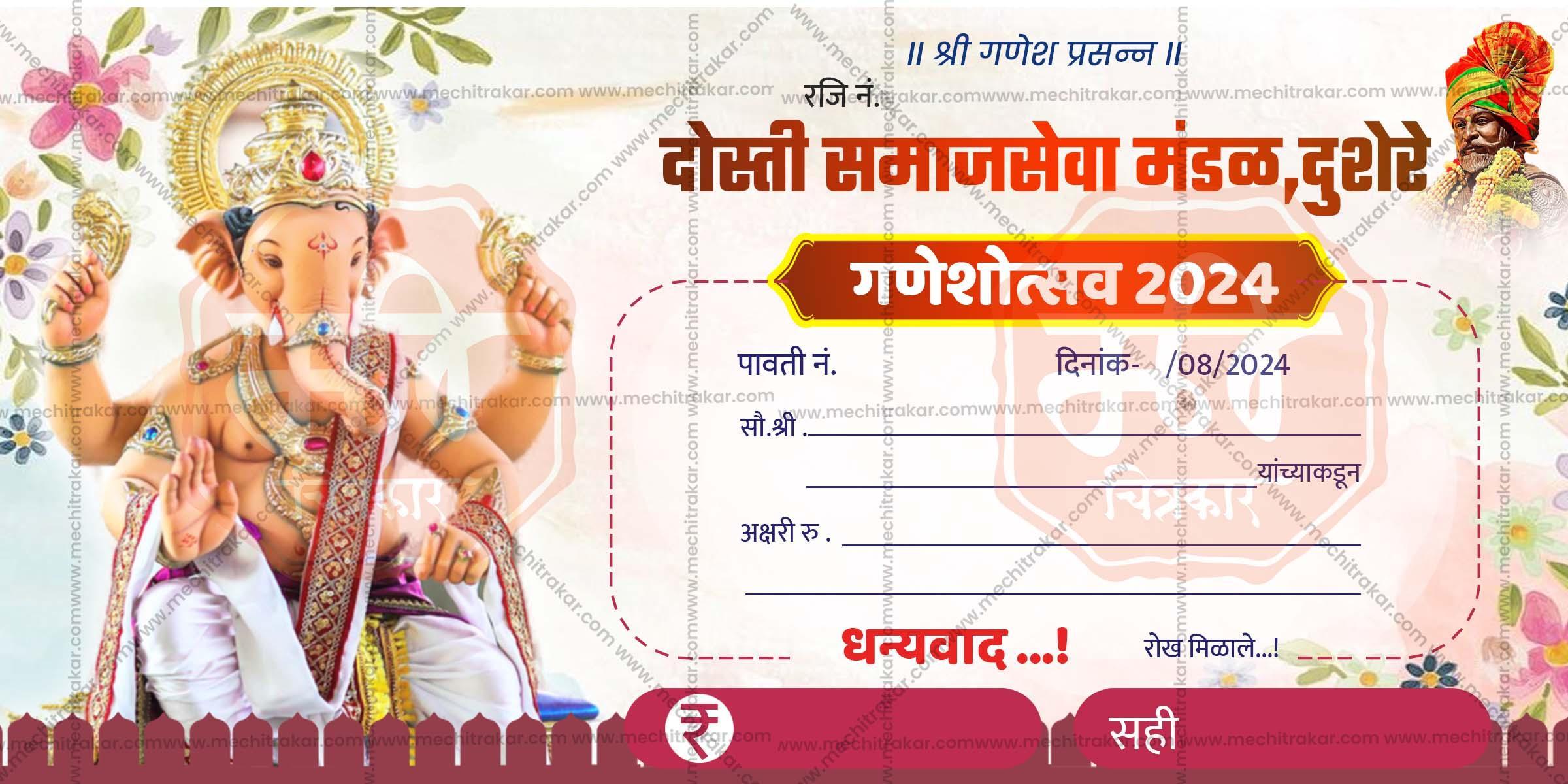 Ganeshotsav Pavati Book Templates – High-Quality Editable PSD Files for Mandals - Mechitrakar | GPB0824-8