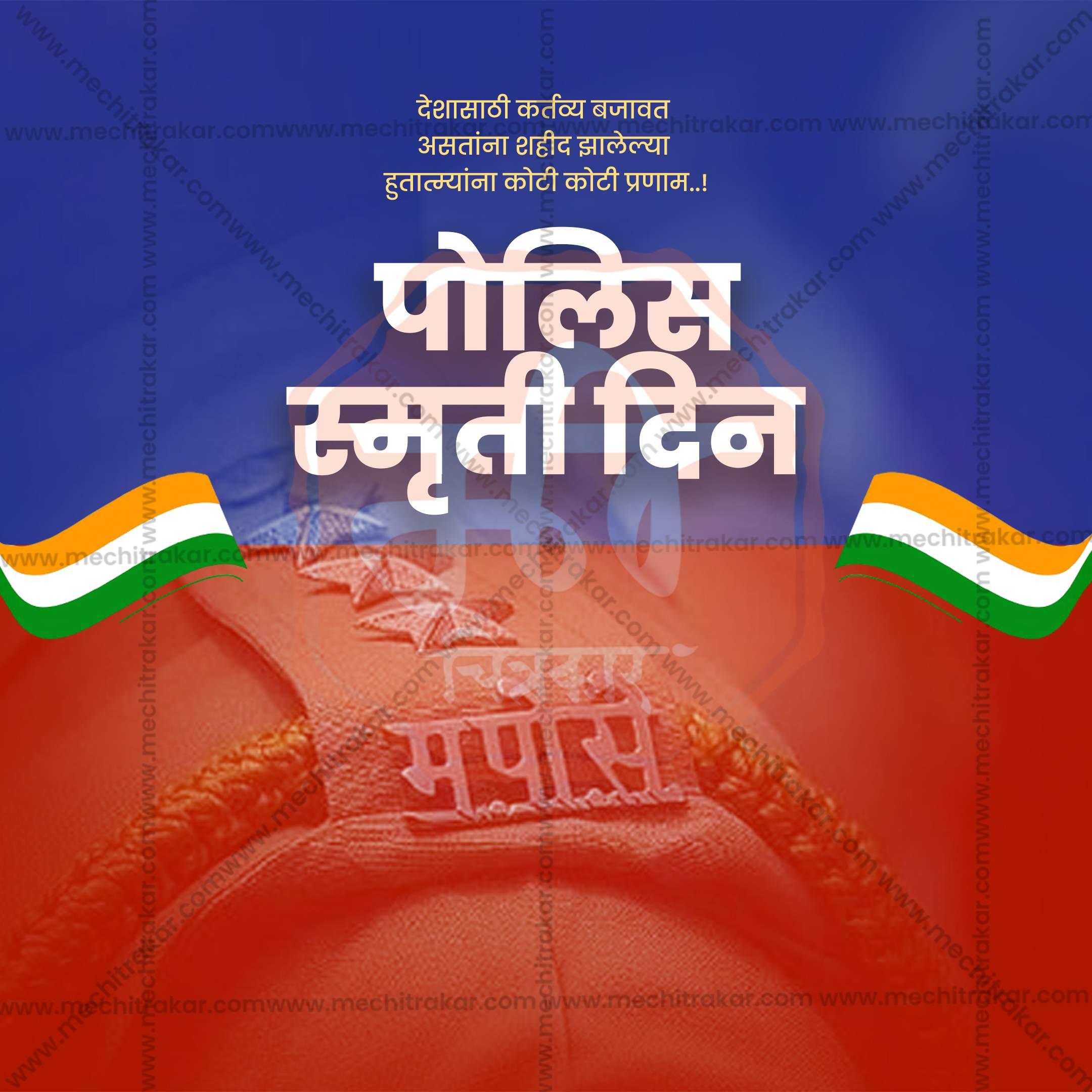 Professional Police Smruti Din Template Design for Social Media in Marathi, Hindi, and English - PSD  by Me Chitrakar