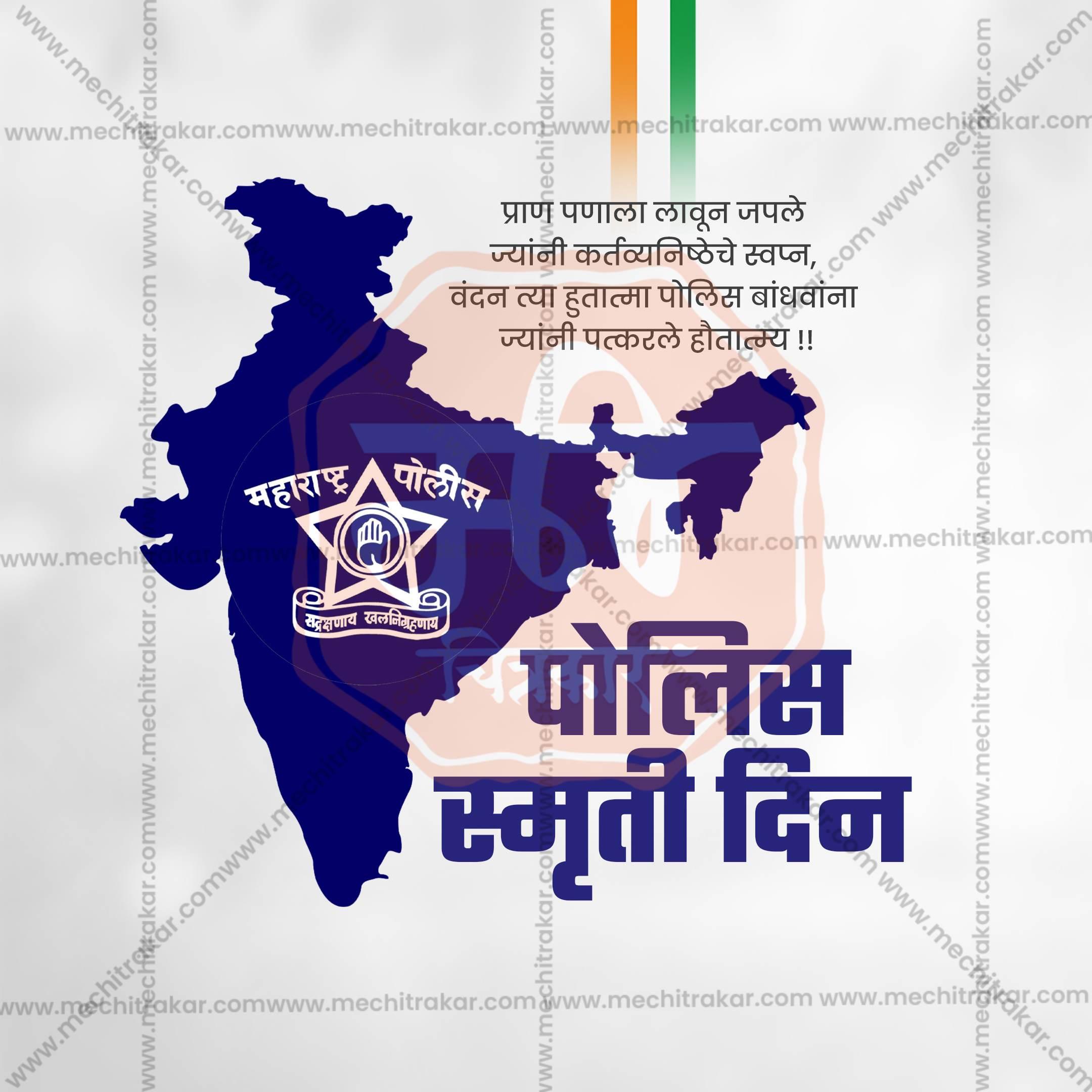 High-Quality Police Smruti Din editable Social Media Post in Marathi, Hindi, and English - PSD  by Me Chitrakar