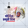 Elegant Police Smruti Din Flyer Design in Marathi, Hindi, and English - High-Quality PSD  by Me Chitrakar
