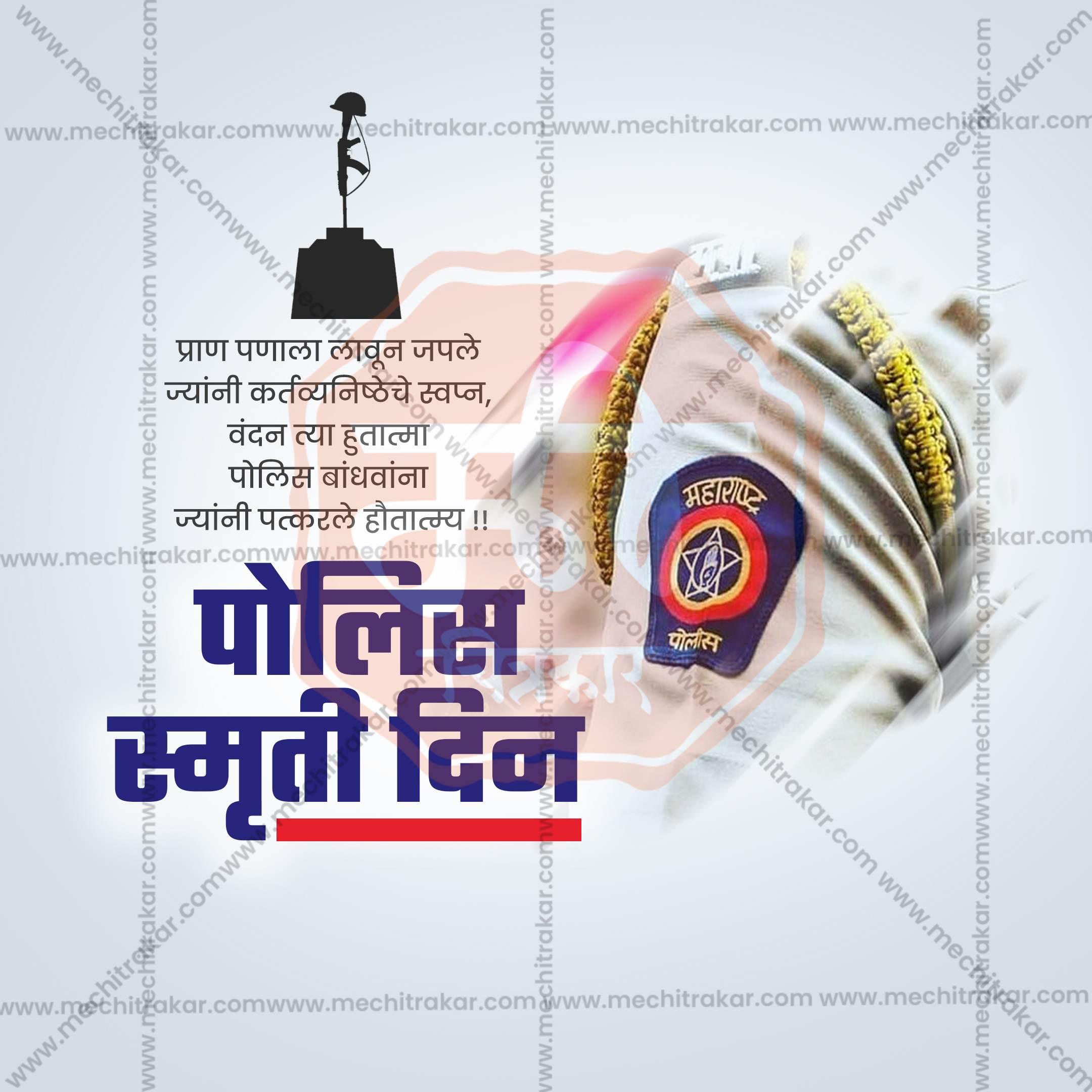 Elegant Police Smruti Din Flyer Design in Marathi, Hindi, and English - High-Quality PSD  by Me Chitrakar