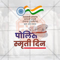 Premium Police Smruti Din editable Invitation in Marathi, Hindi, and English - Editable PSD  by Me Chitrakar