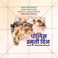 Beautiful Police Smruti Din Event Poster in Marathi, Hindi, and English - High-Quality Editable PSD  by Me Chitrakar