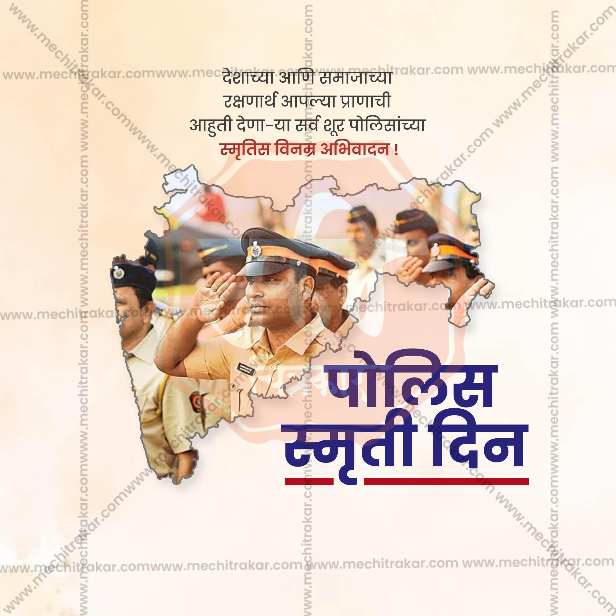 Beautiful Police Smruti Din Event Poster in Marathi, Hindi, and English - High-Quality Editable PSD  by Me Chitrakar