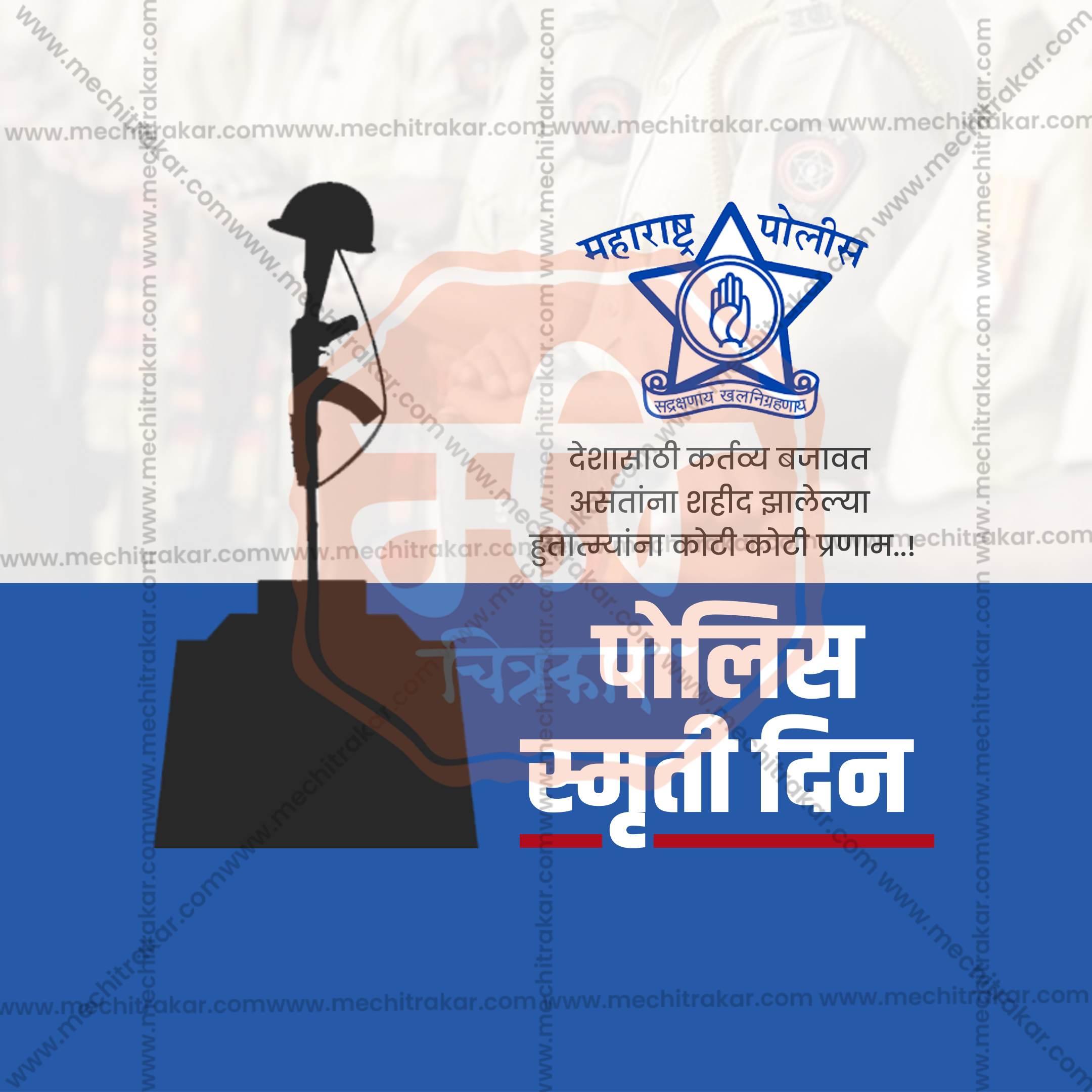 Attractive Police Smruti Din editable Banner in Marathi, Hindi, and English - PSD  by Me Chitrakar