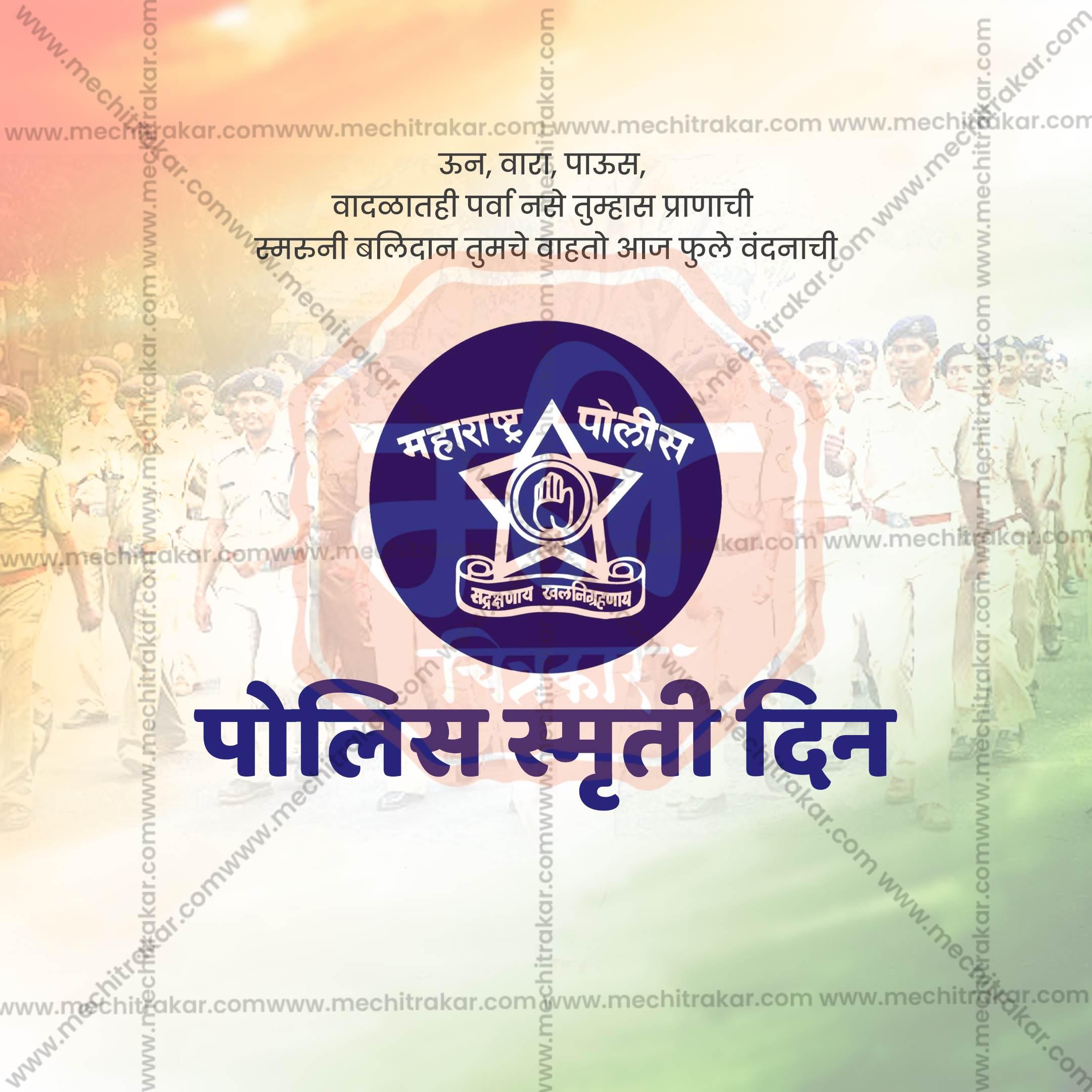 High-Quality Police Smruti Din editable Flyer in Marathi, Hindi, and English - Editable PSD  by Me Chitrakar