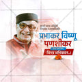 Prabhakar Vishnu Panshikar Jayanti Social Media Template | Marathi PSD | Me Chitrakar 0325-10
