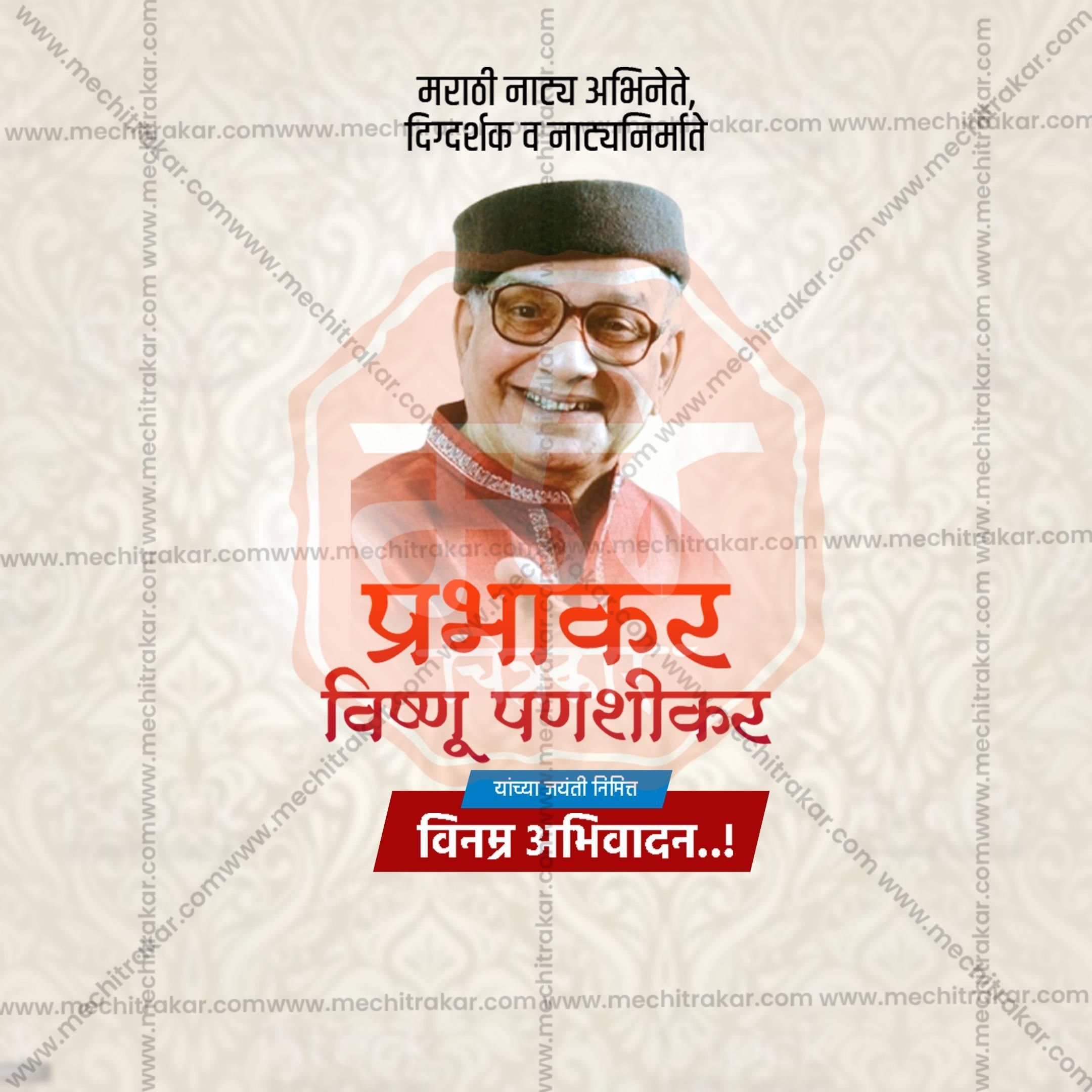 Prabhakar Vishnu Panshikar Jayanti Social Media Template | Marathi PSD | Me Chitrakar 0325-1
