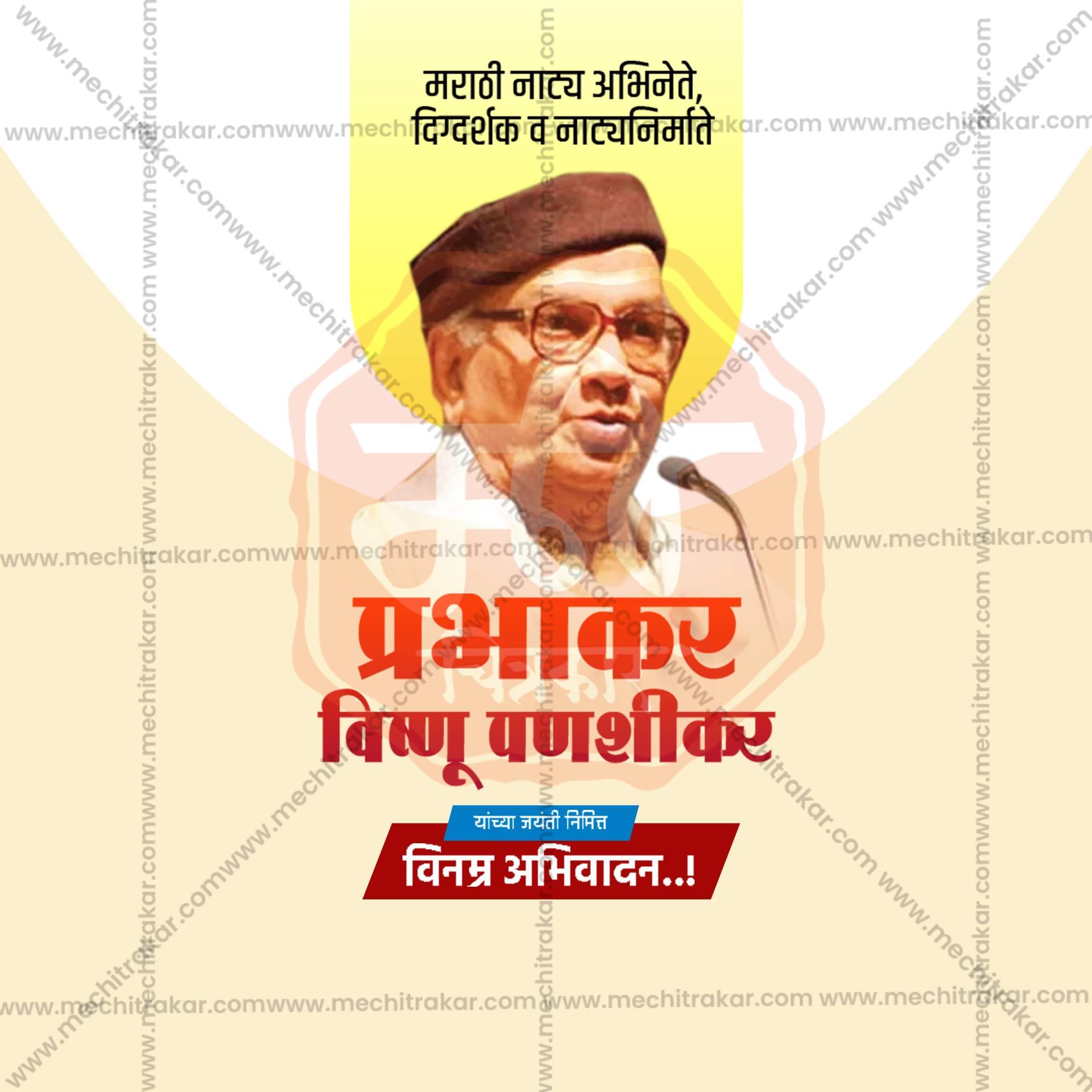 Prabhakar Vishnu Panshikar Jayanti Social Media Template | Marathi PSD | Me Chitrakar 0325-2
