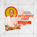 Professional Keshav Sitaram Thackeray Jayanti Template Design for Social Media in Marathi, Hindi, and English - PSD  by Me Chitrakar