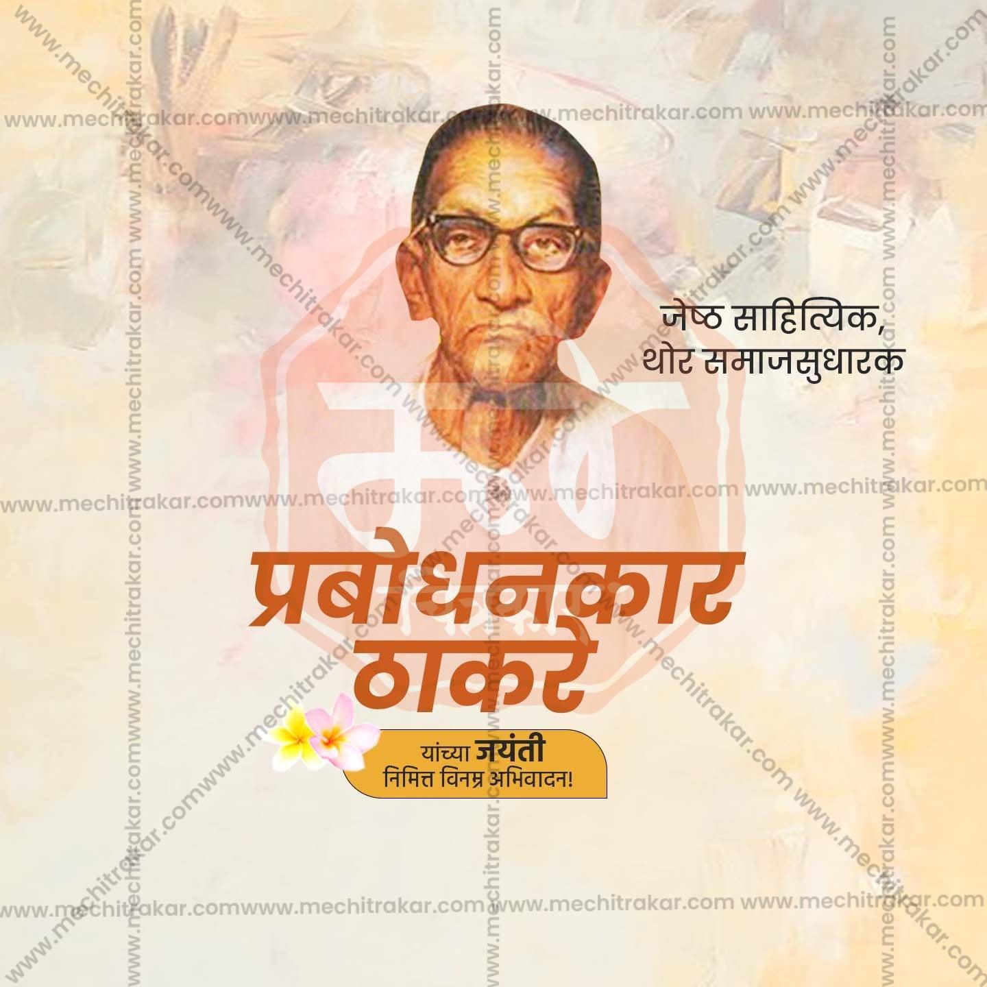 High-Quality Keshav Sitaram Thackeray Jayanti Festival Social Media Post in Marathi, Hindi, and English - PSD  by Me Chitrakar