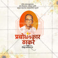 Attractive Keshav Sitaram Thackeray Jayanti Festival Banner in Marathi, Hindi, and English - PSD  by Me Chitrakar
