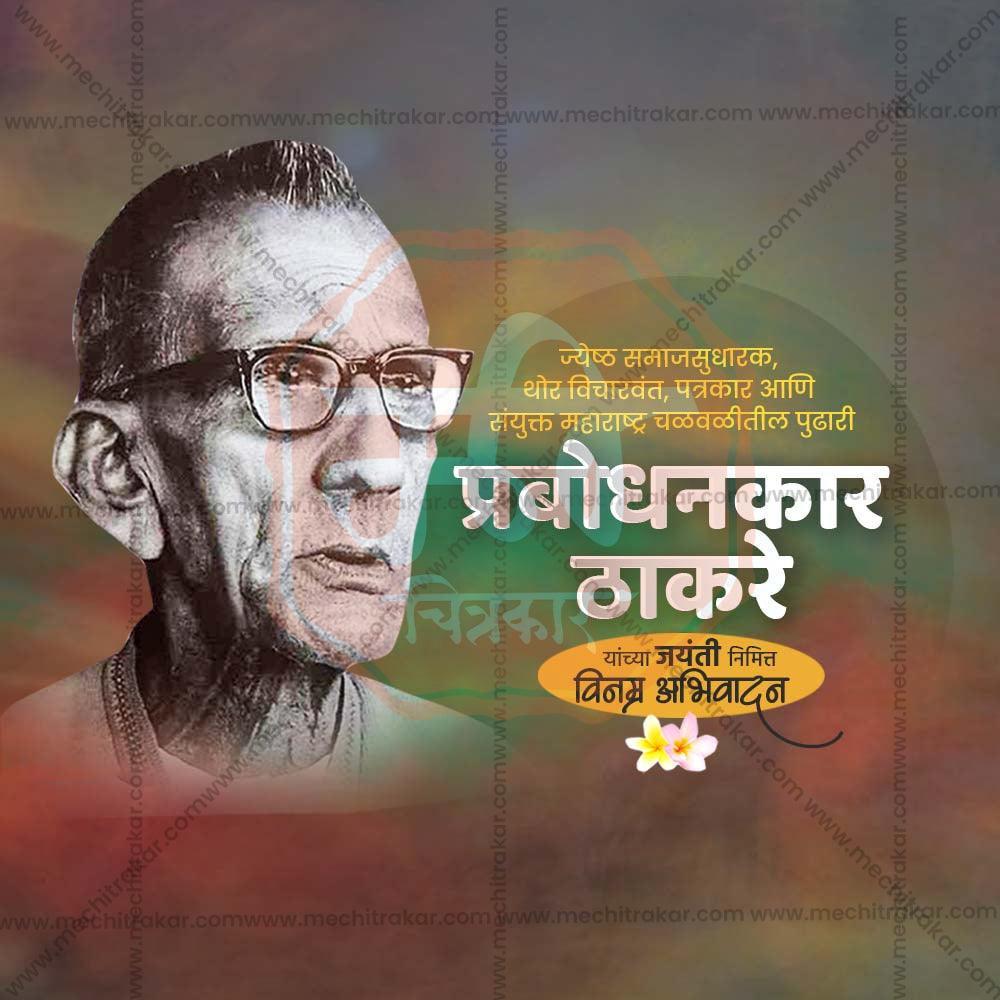 High-Quality Keshav Sitaram Thackeray Jayanti Festival Flyer in Marathi, Hindi, and English - Editable PSD  by Me Chitrakar