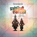Professional Prabodhini Ekadashi Template Design in Marathi, Hindi, and English - High-Quality Editable PSD  by Me Chitrakar