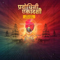High-Quality Prabodhini Ekadashi editable Flyer in Marathi, Hindi, and English - Editable PSD and JPG by Me Chitrakar