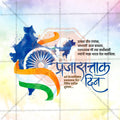 Attractive Republic Day editable Banner in Marathi, Hindi, and English - PSD and JPG by Me Chitrakar
