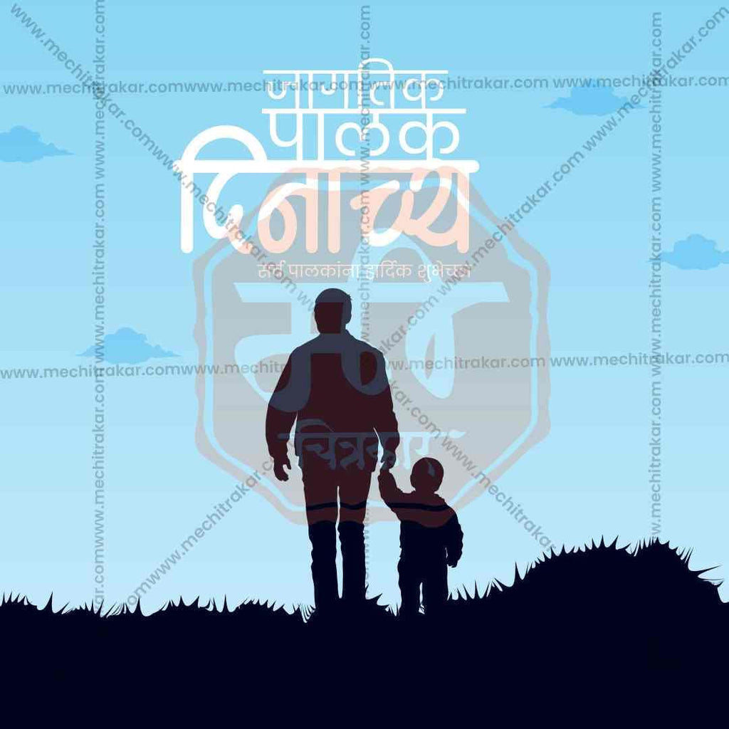 World Parents Day Bundle: 10 Premium Marathi Templates (PSD & PSD)