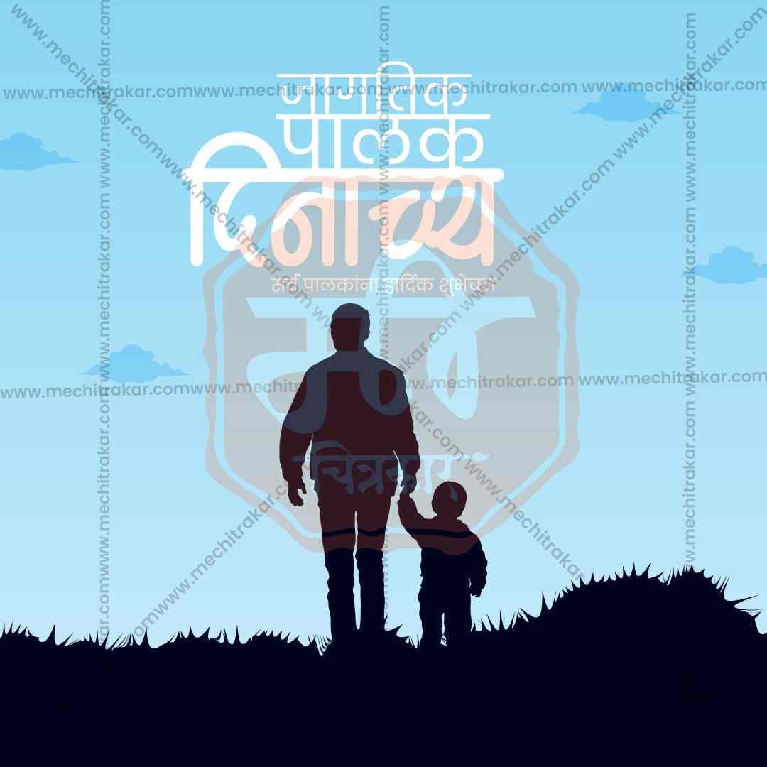 World Parents Day 10