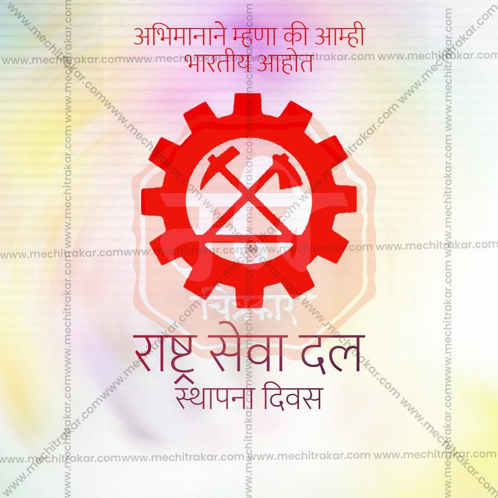 Rashtraseva Dal Foundation Day Bundle: 10 Premium Marathi Templates (PSD & PSD)