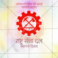 Rashtraseva Dal Foundation Day Bundle: 10 Premium Marathi Templates (PSD & PSD)